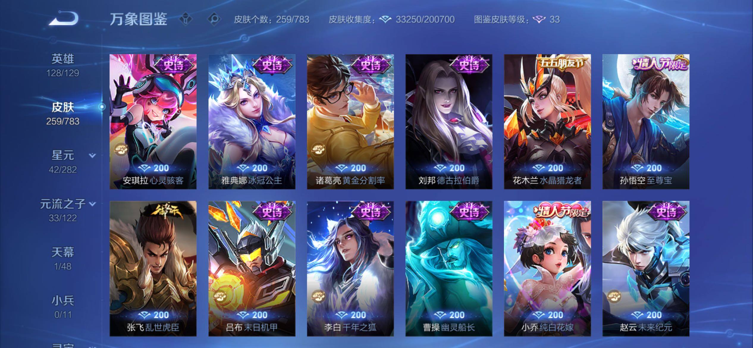 WZCMY4211575王者荣耀账号详情图12