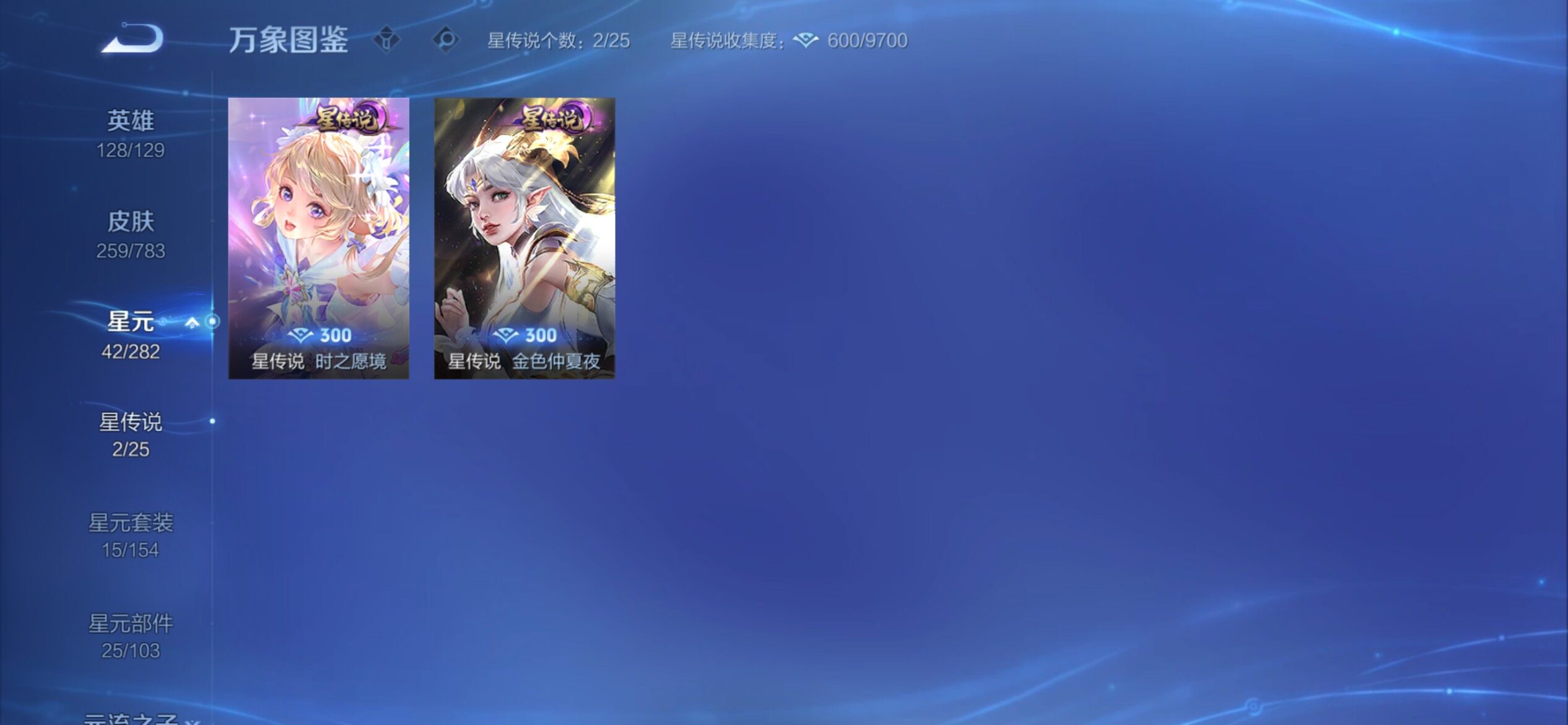 WZCMY4211575王者荣耀账号详情图13