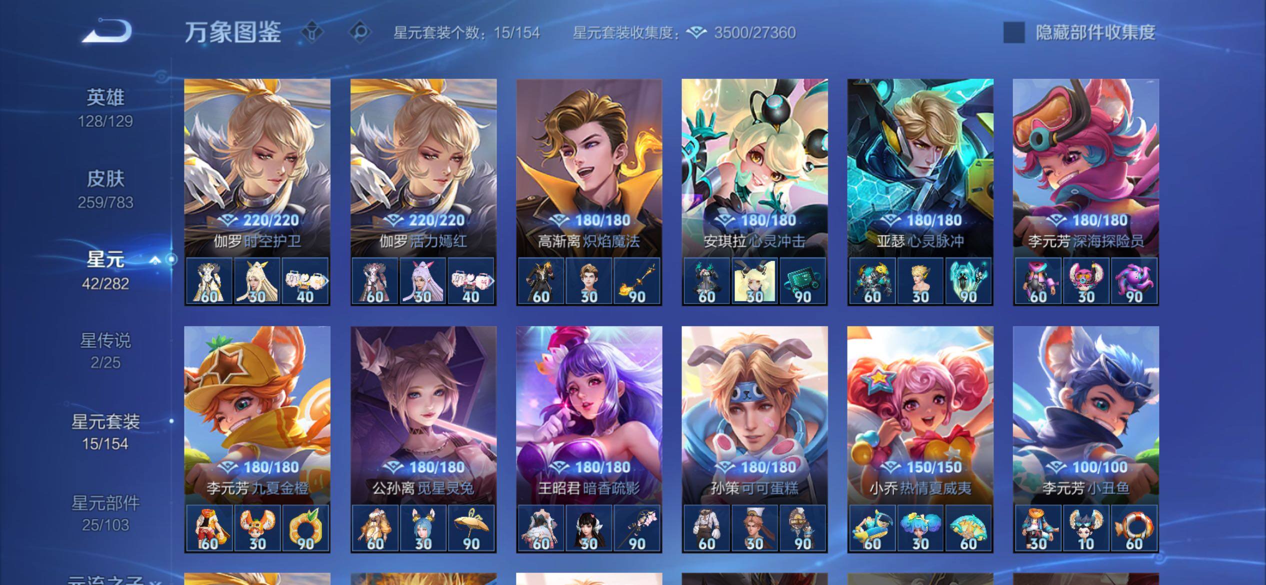 WZCMY4211575王者荣耀账号详情图14