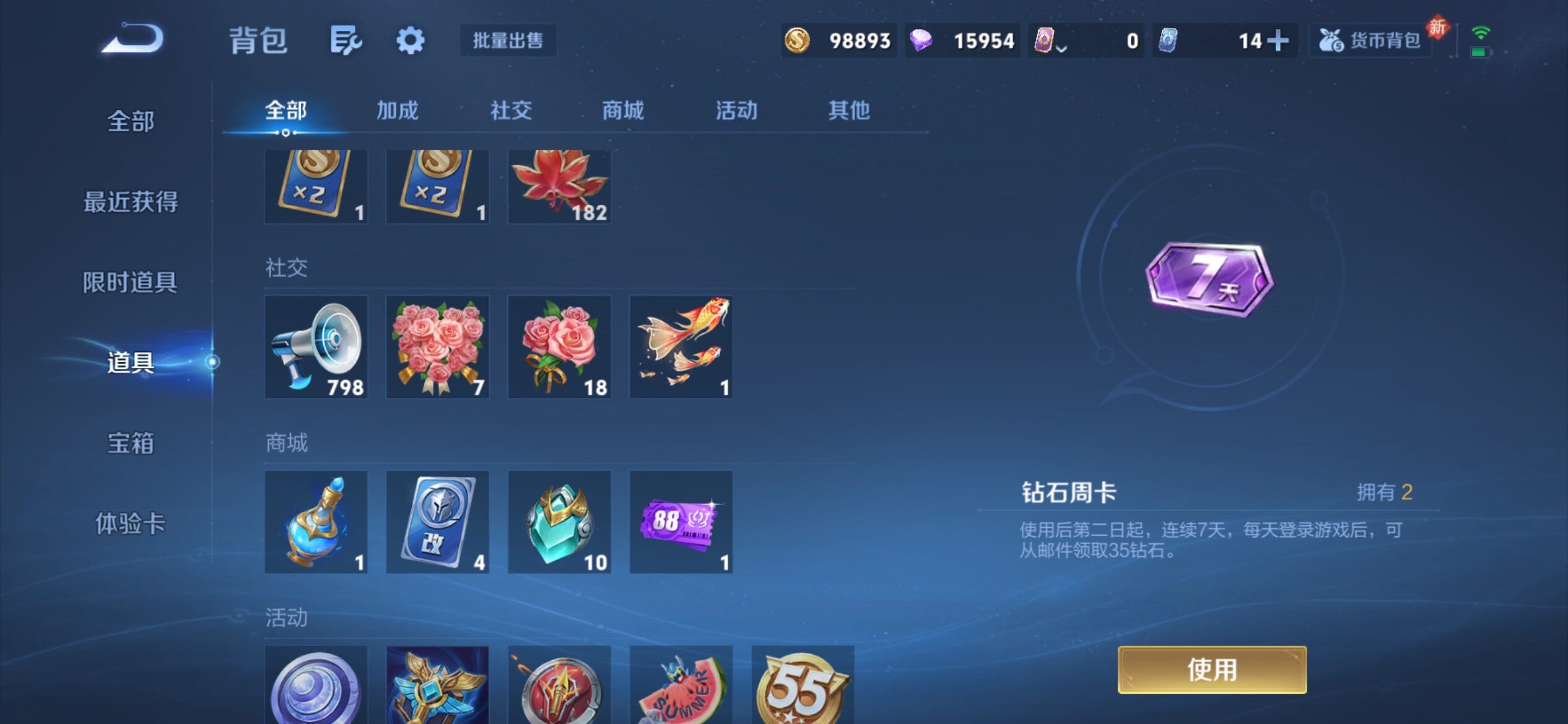 WZCMY4211575王者荣耀账号详情图17