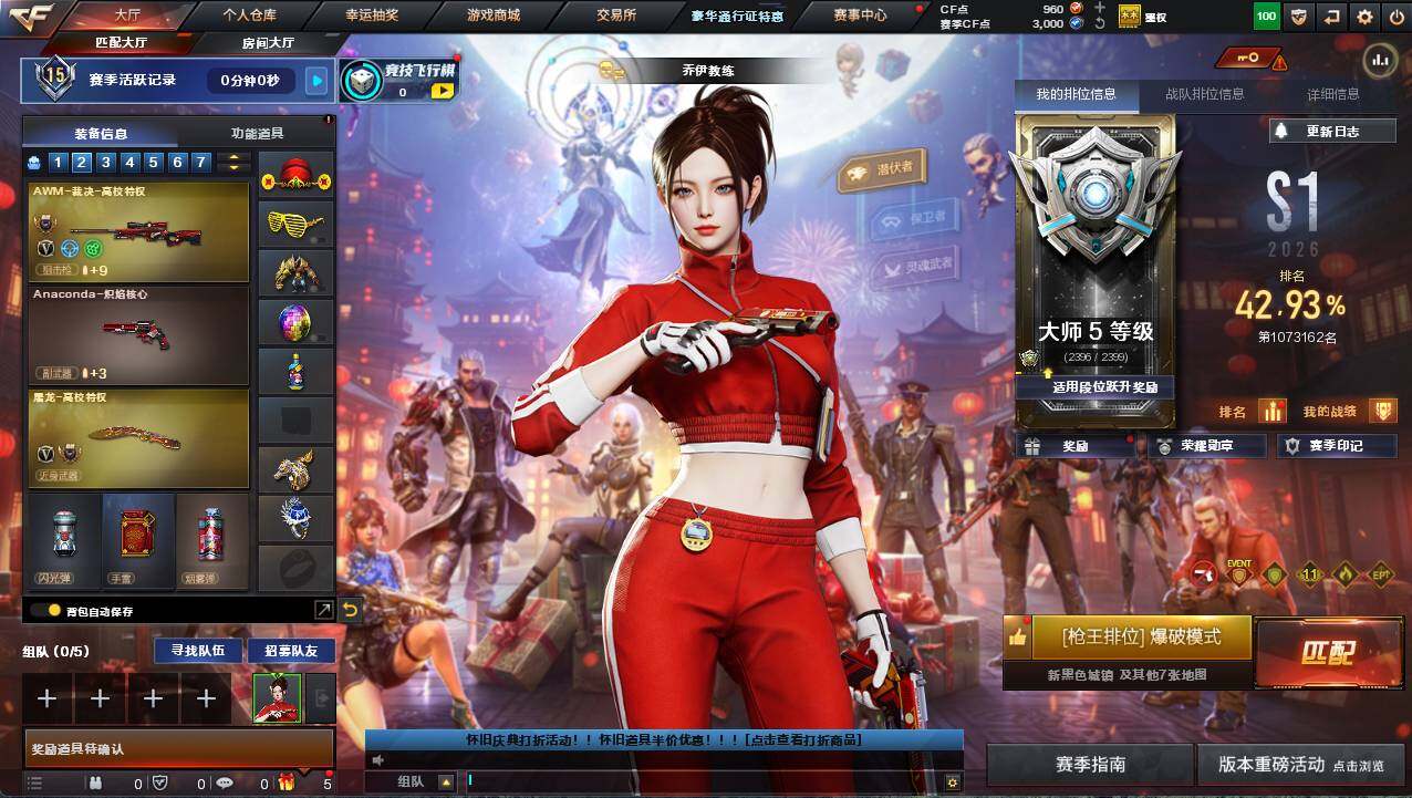 CFCMW458941穿越火线账号详情图3