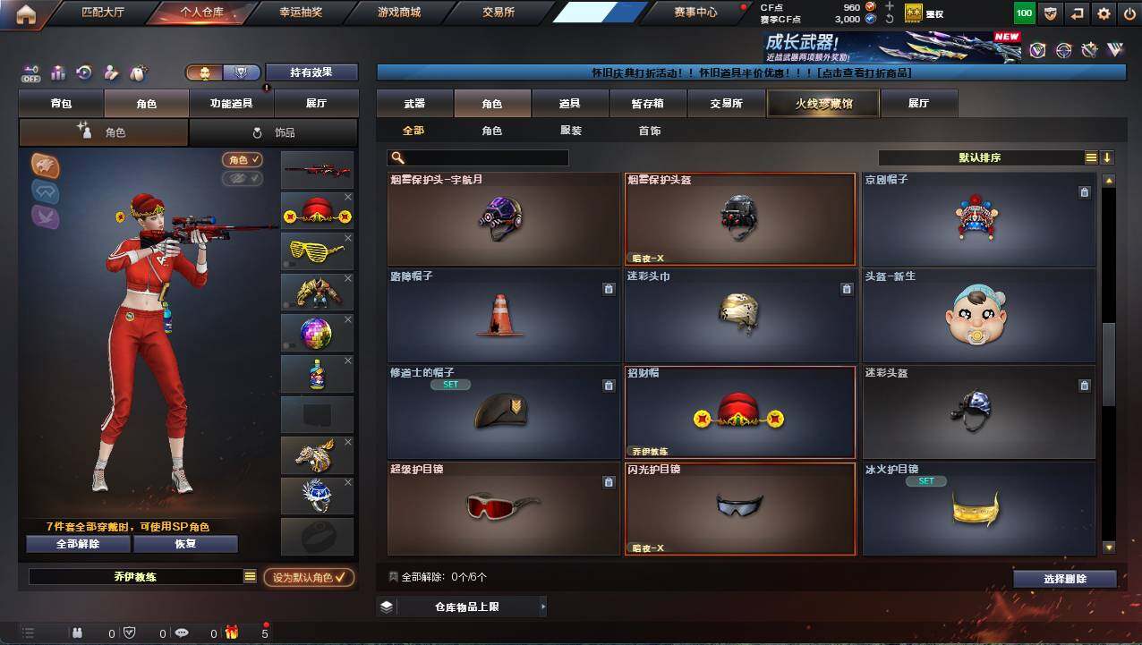 CFCMW458941穿越火线账号详情图4