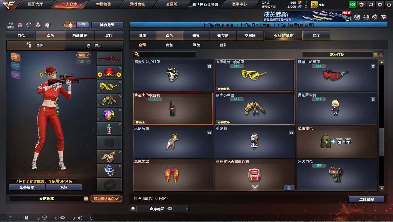 CFCMW458941穿越火线账号详情图5