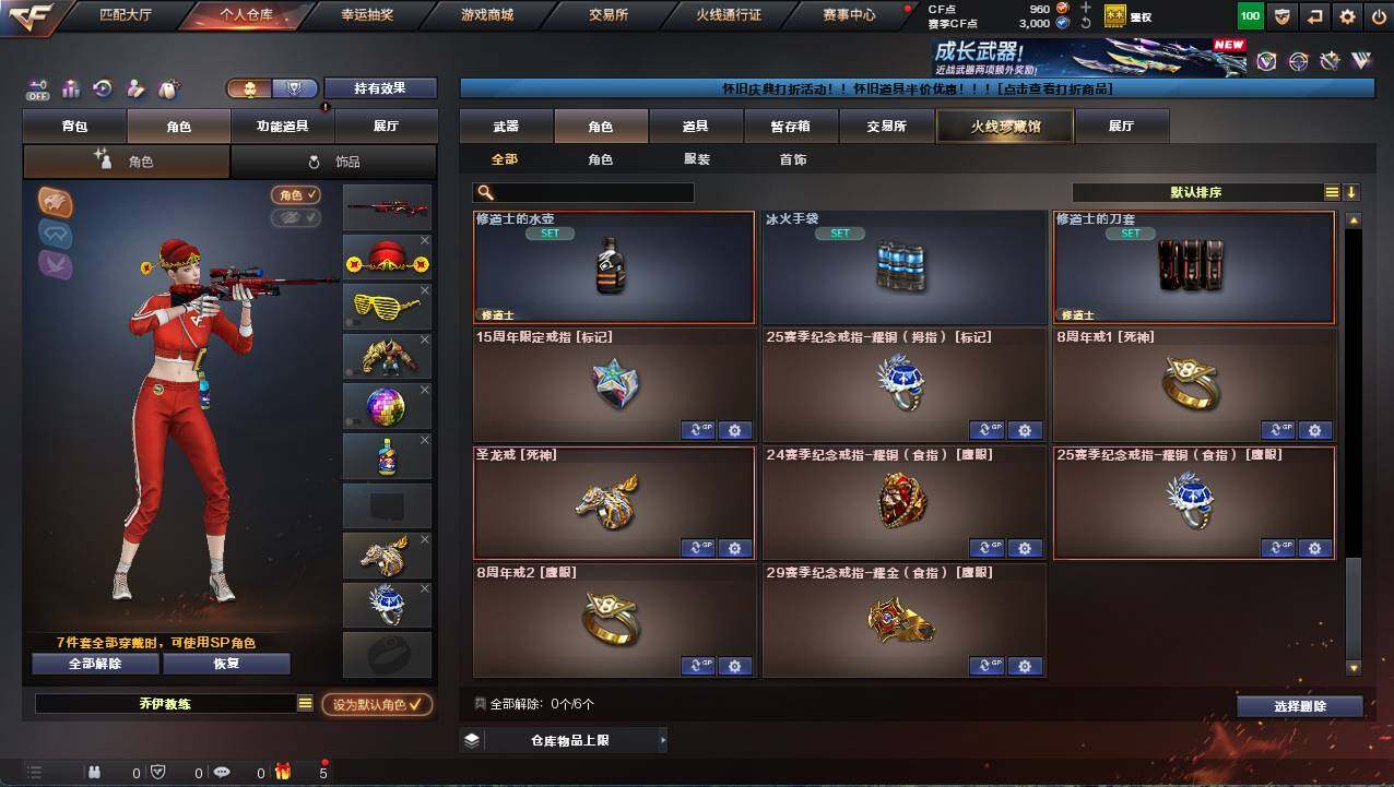 CFCMW458941穿越火线账号详情图7