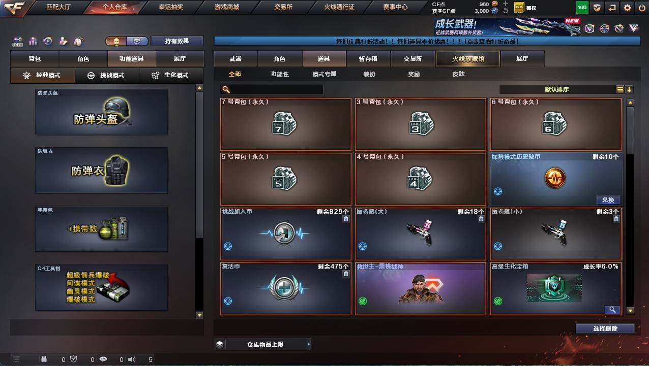 CFCMW458941穿越火线账号详情图8