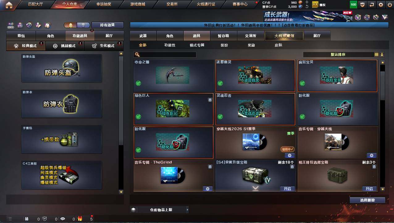 CFCMW458941穿越火线账号详情图9