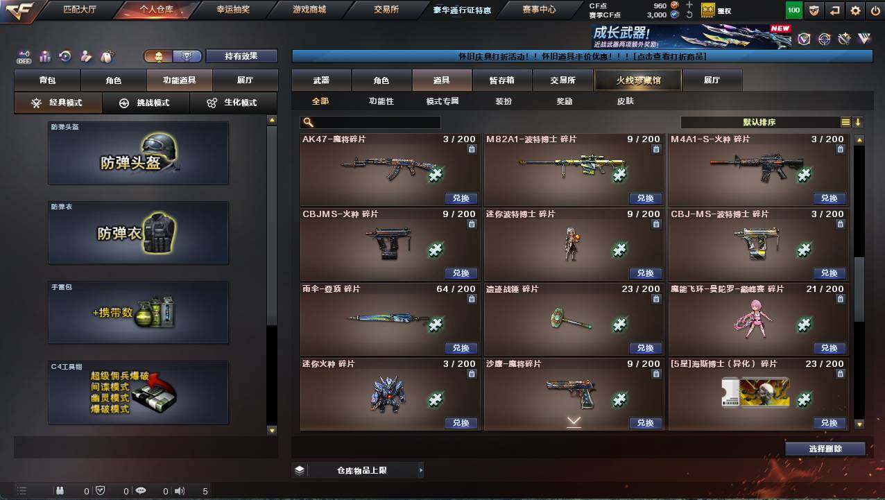 CFCMW458941穿越火线账号详情图16