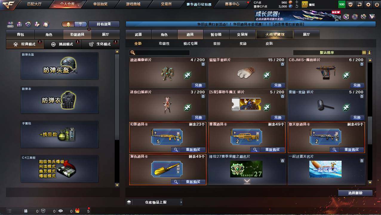 CFCMW458941穿越火线账号详情图17