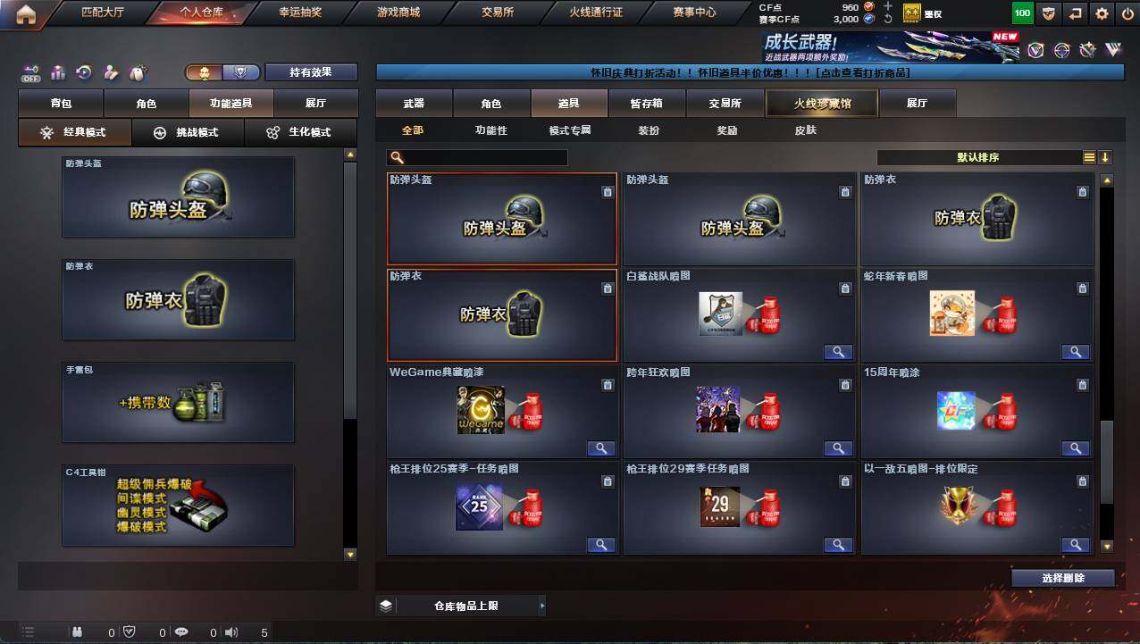 CFCMW458941穿越火线账号详情图21