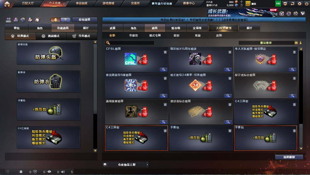 CFCMW458941穿越火线账号详情图22