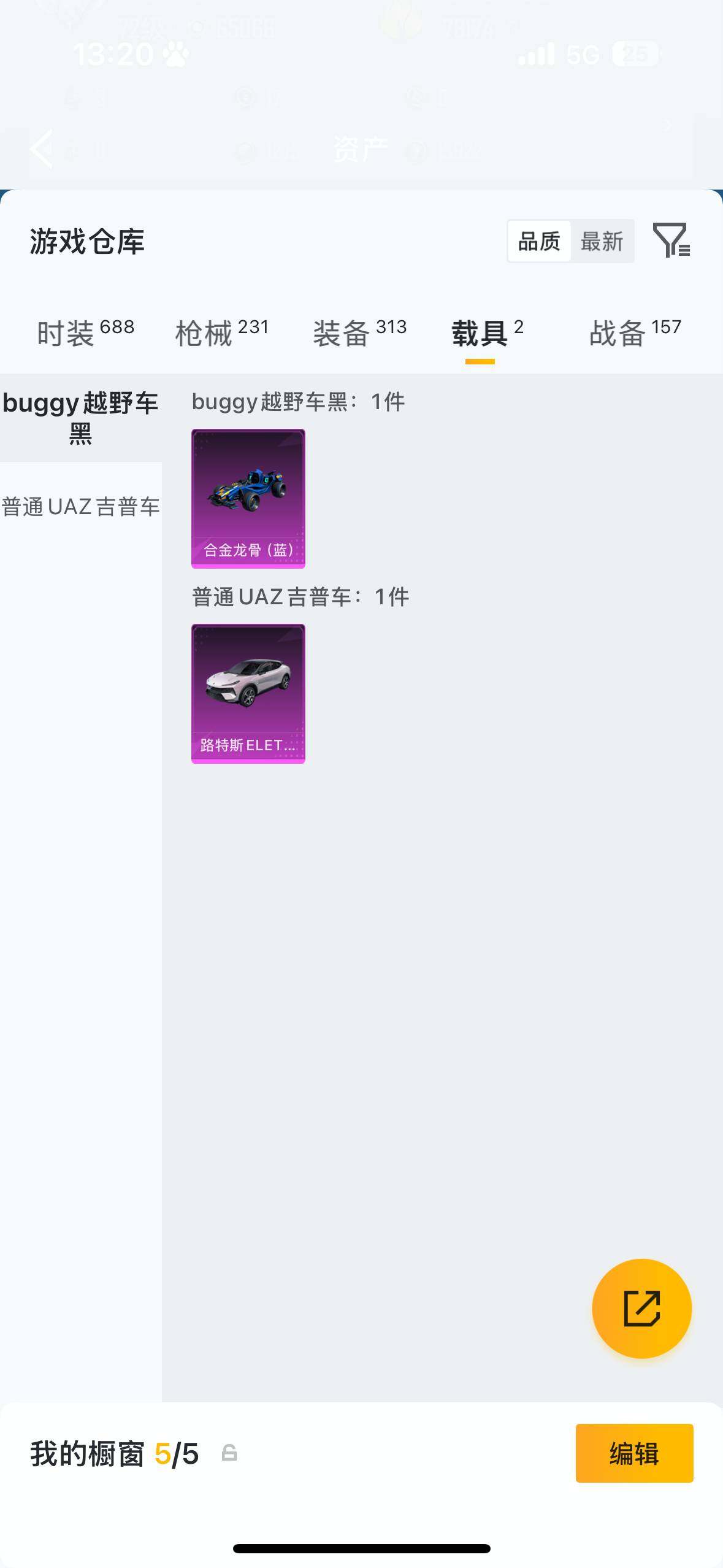 HPQM4116086和平精英账号详情图13