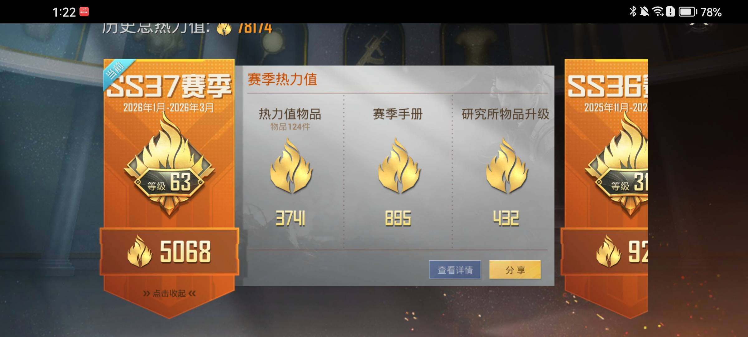 HPQM4116086和平精英账号详情图9