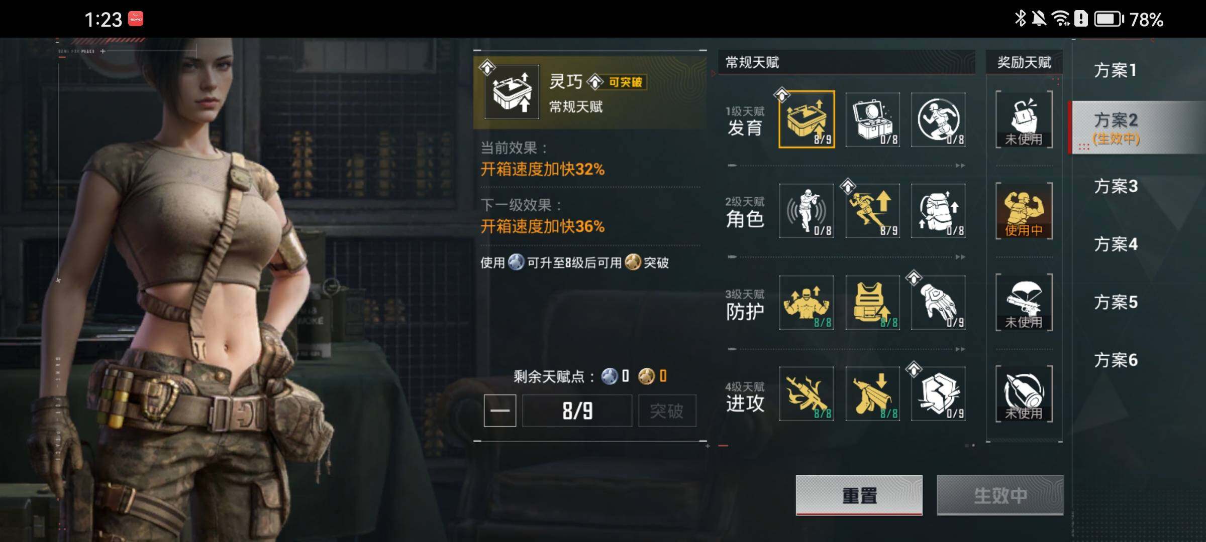 HPQM4116086和平精英账号详情图10