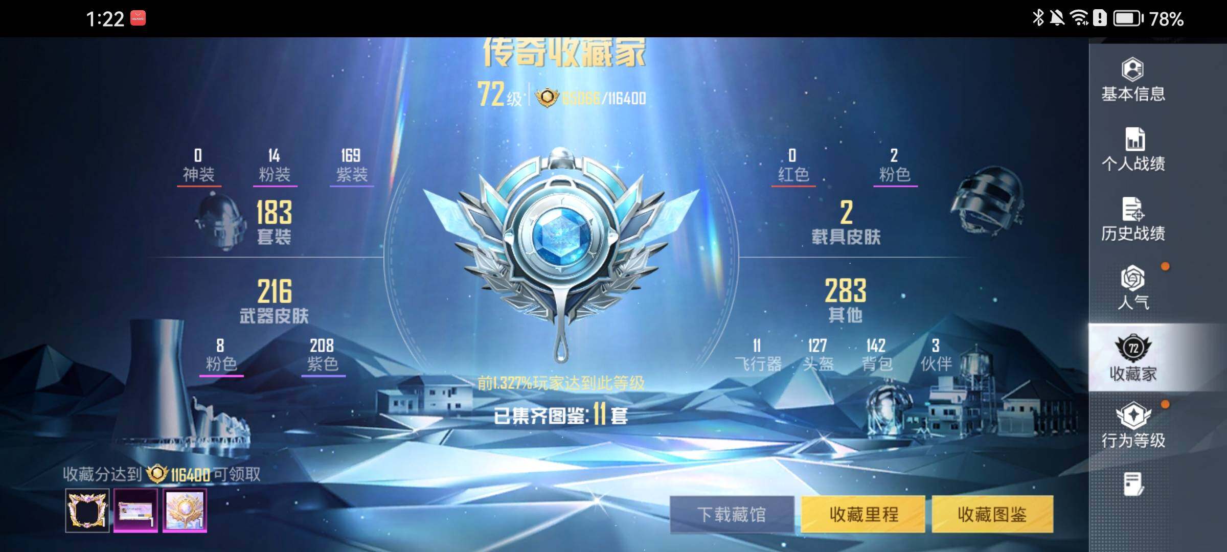 HPQM4116086和平精英账号详情图11