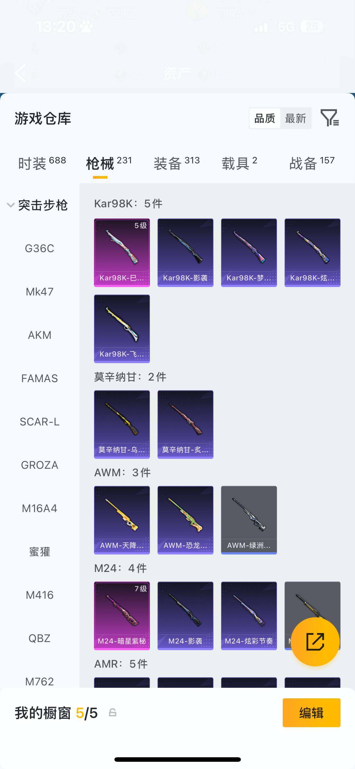 HPQM4116086和平精英账号详情图14