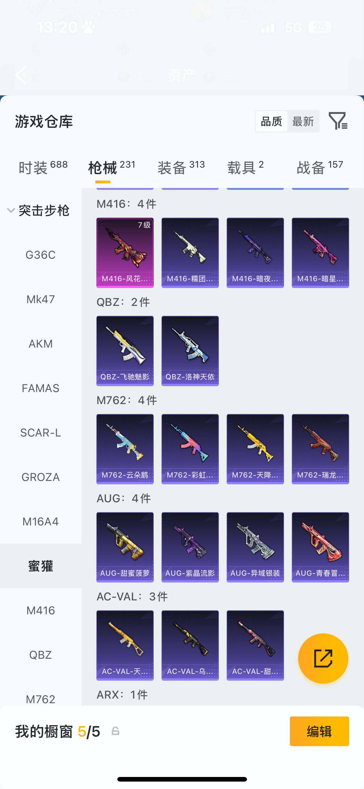 HPQM4116086和平精英账号详情图15