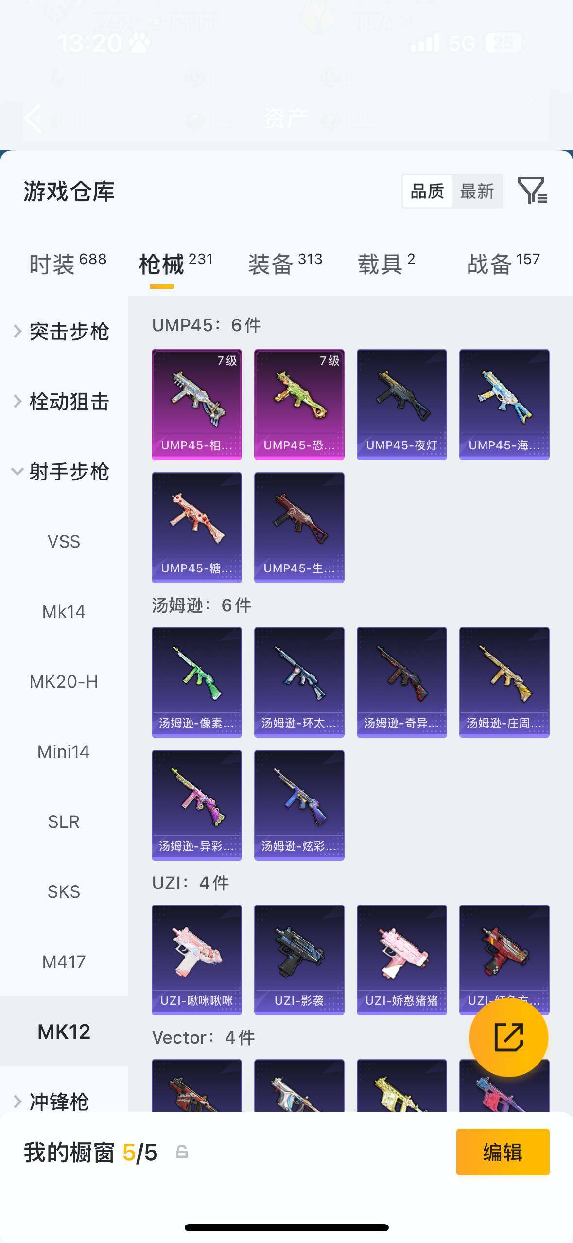 HPQM4116086和平精英账号详情图16