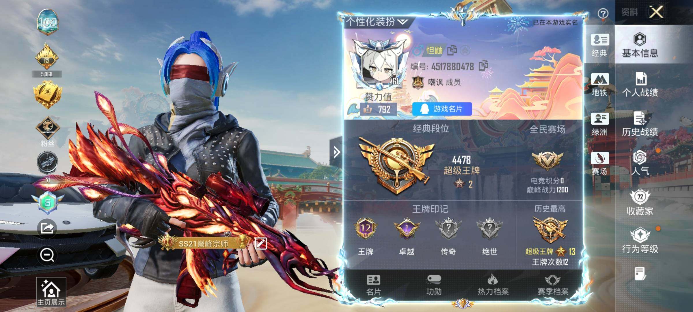 HPQM4116086和平精英账号详情图12