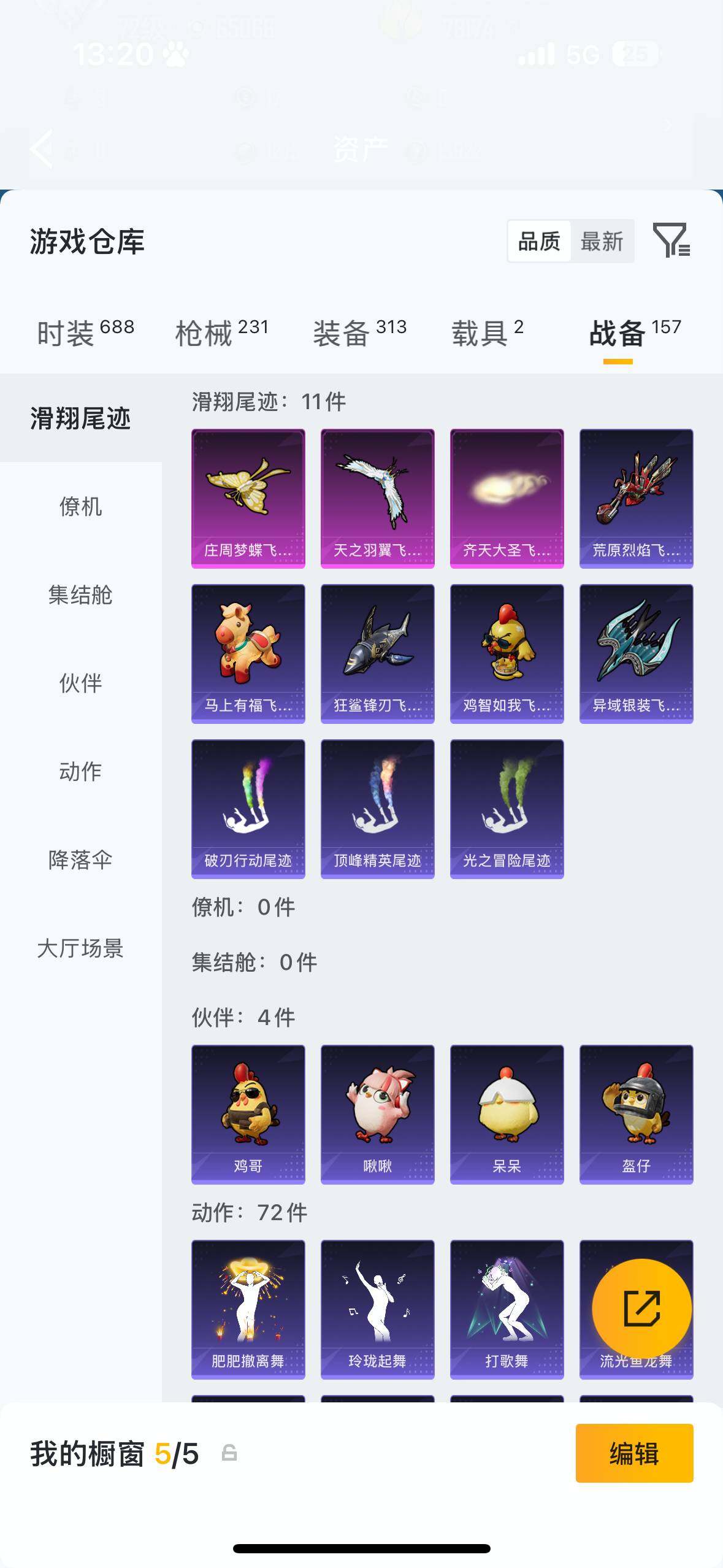 HPQM4116086和平精英账号详情图17