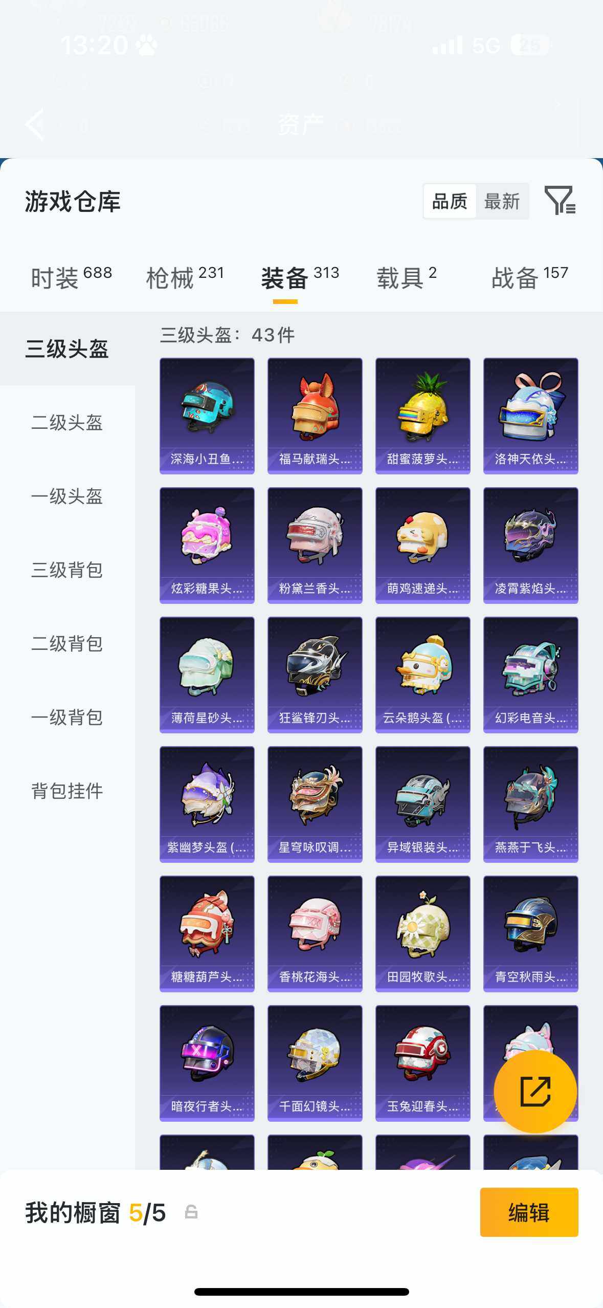 HPQM4116086和平精英账号详情图19