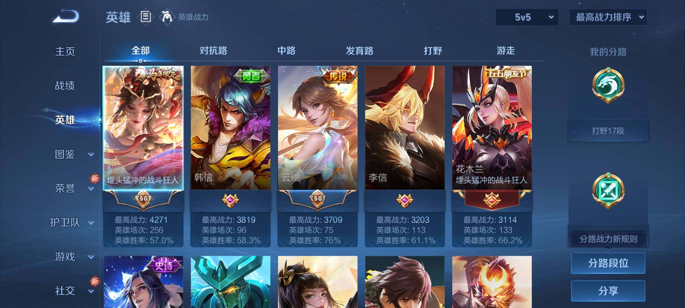 WZCMY4215541王者荣耀账号详情图3