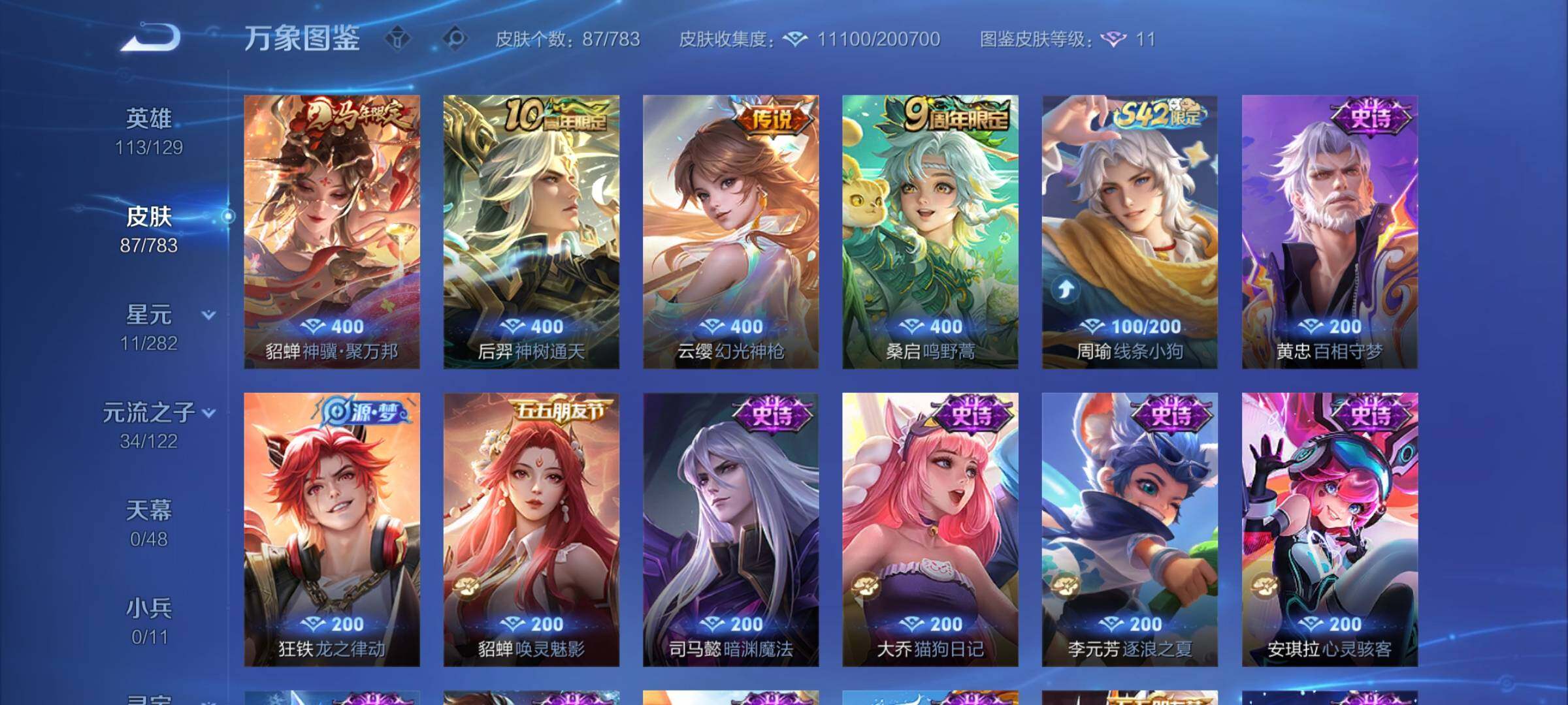 WZCMY4215541王者荣耀账号详情图6