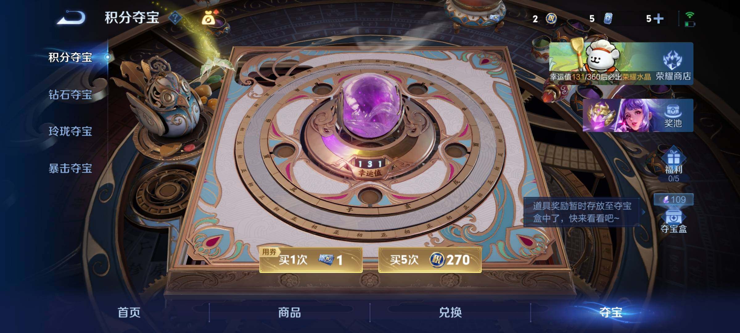 WZCMY4215541王者荣耀账号详情图8