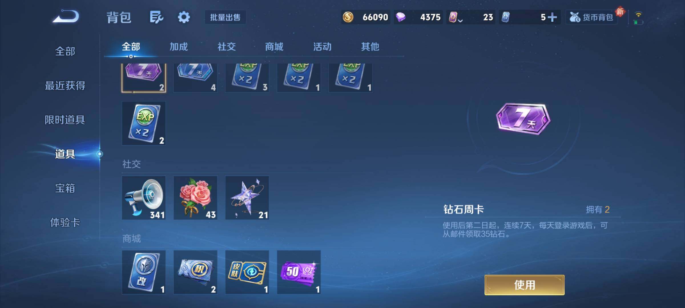 WZCMY4215541王者荣耀账号详情图9