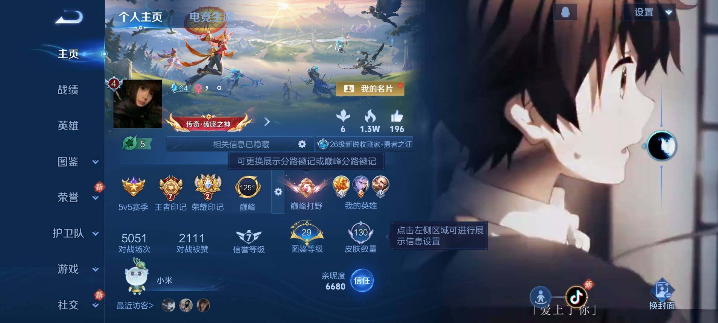 WZCMY4215544王者荣耀账号详情图2