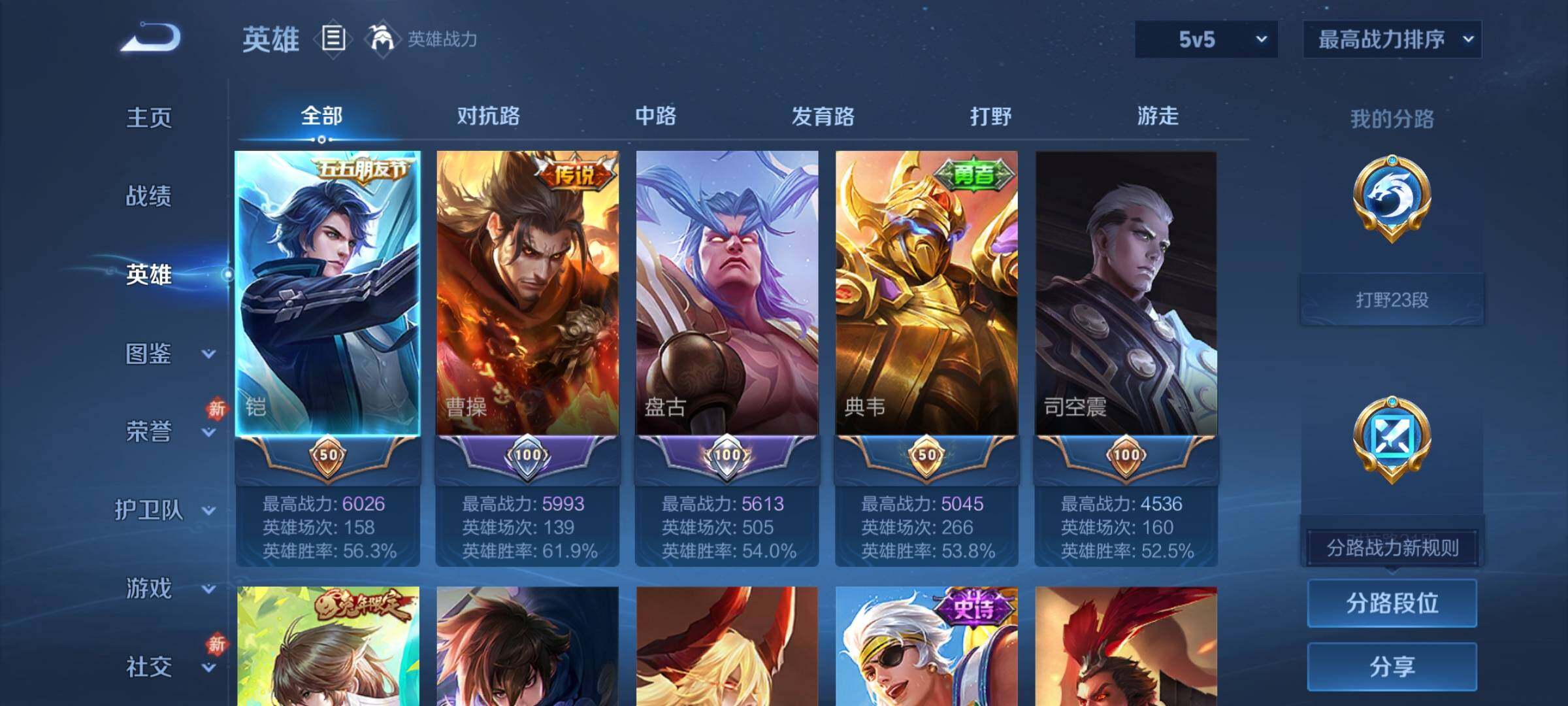 WZCMY4215544王者荣耀账号详情图3