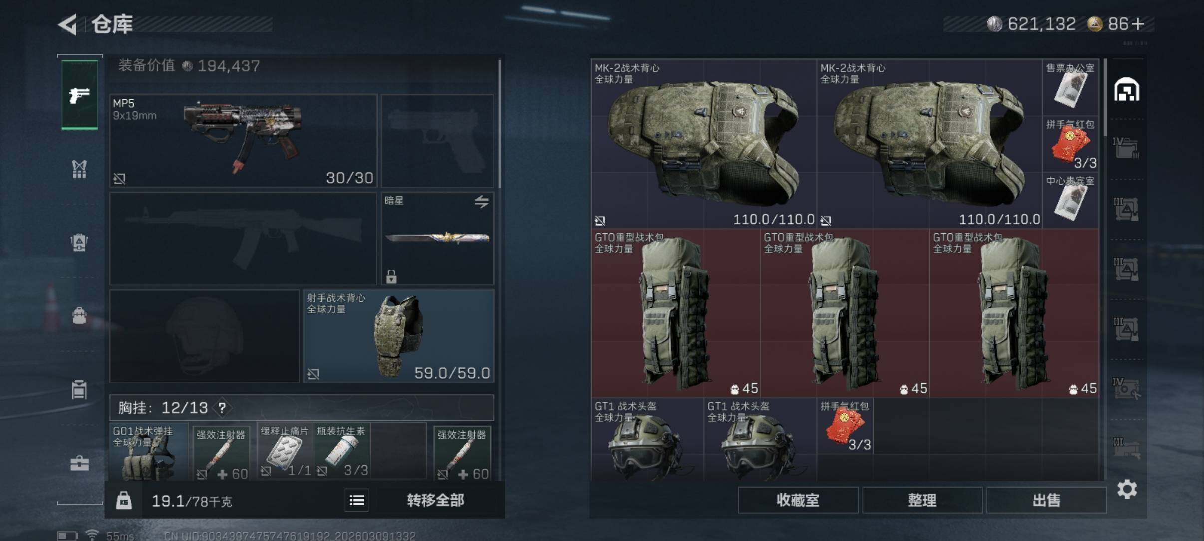 SJZCMW467533三角洲行动账号详情图7 SJZCMW467533三角洲行动账号详情图7