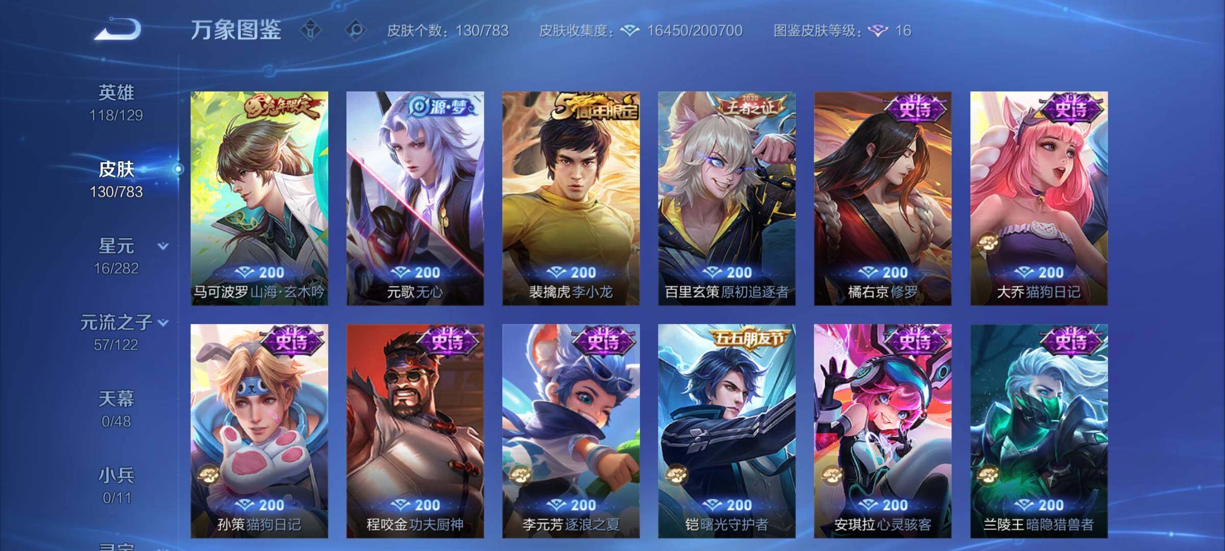 WZCMY4215544王者荣耀账号详情图7