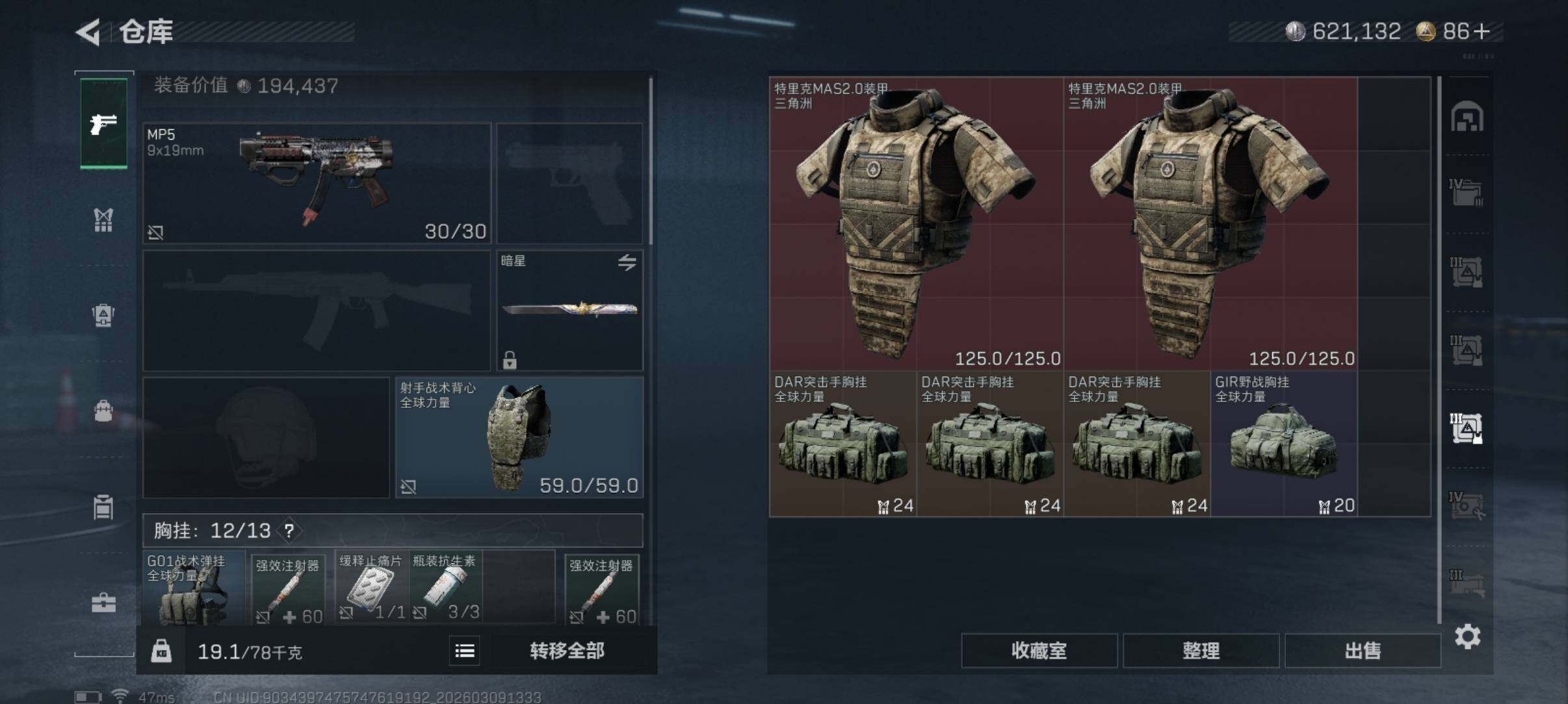 SJZCMW467533三角洲行动账号详情图8 SJZCMW467533三角洲行动账号详情图8