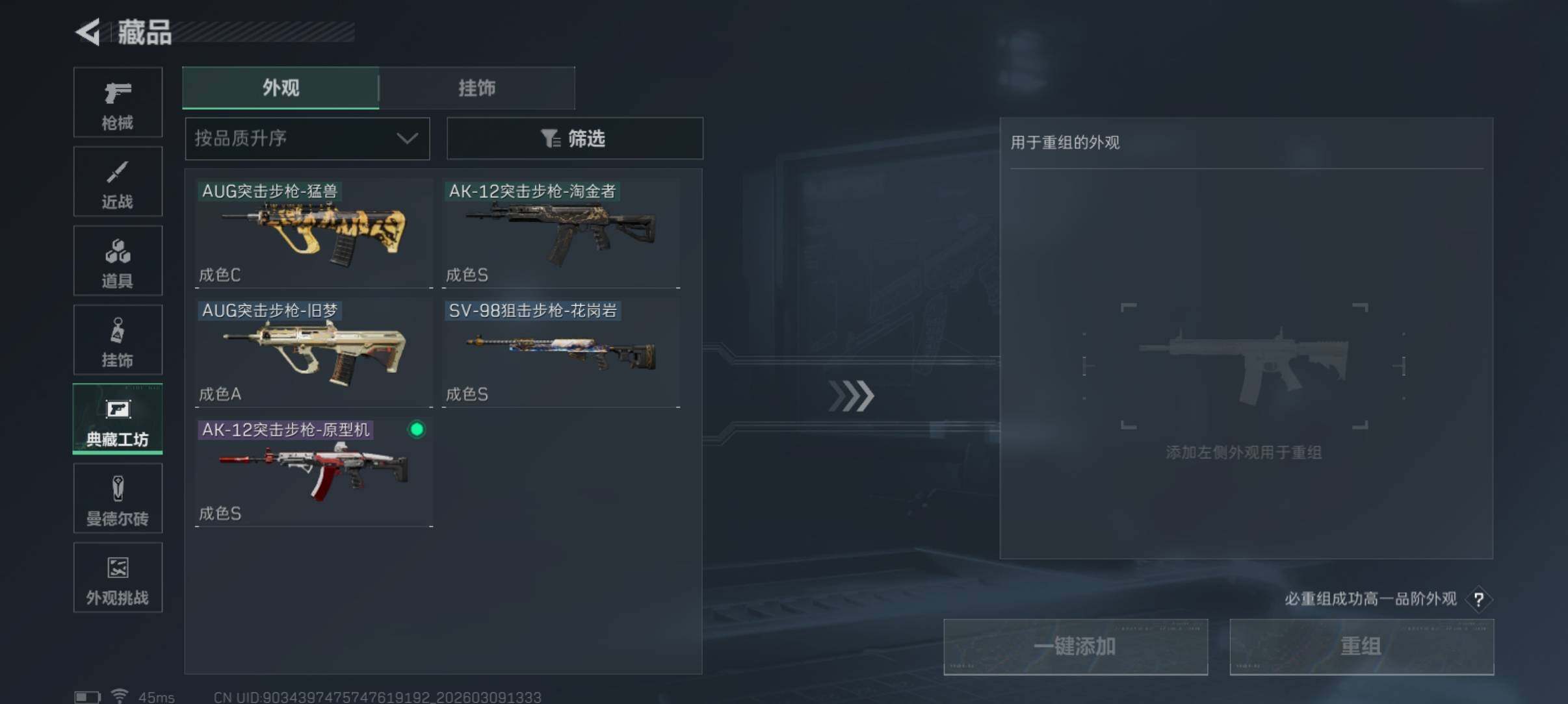 SJZCMW467533三角洲行动账号详情图9 SJZCMW467533三角洲行动账号详情图9