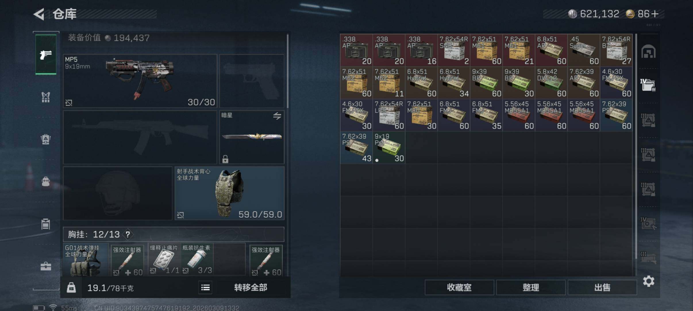 SJZCMW467533三角洲行动账号详情图11 SJZCMW467533三角洲行动账号详情图11