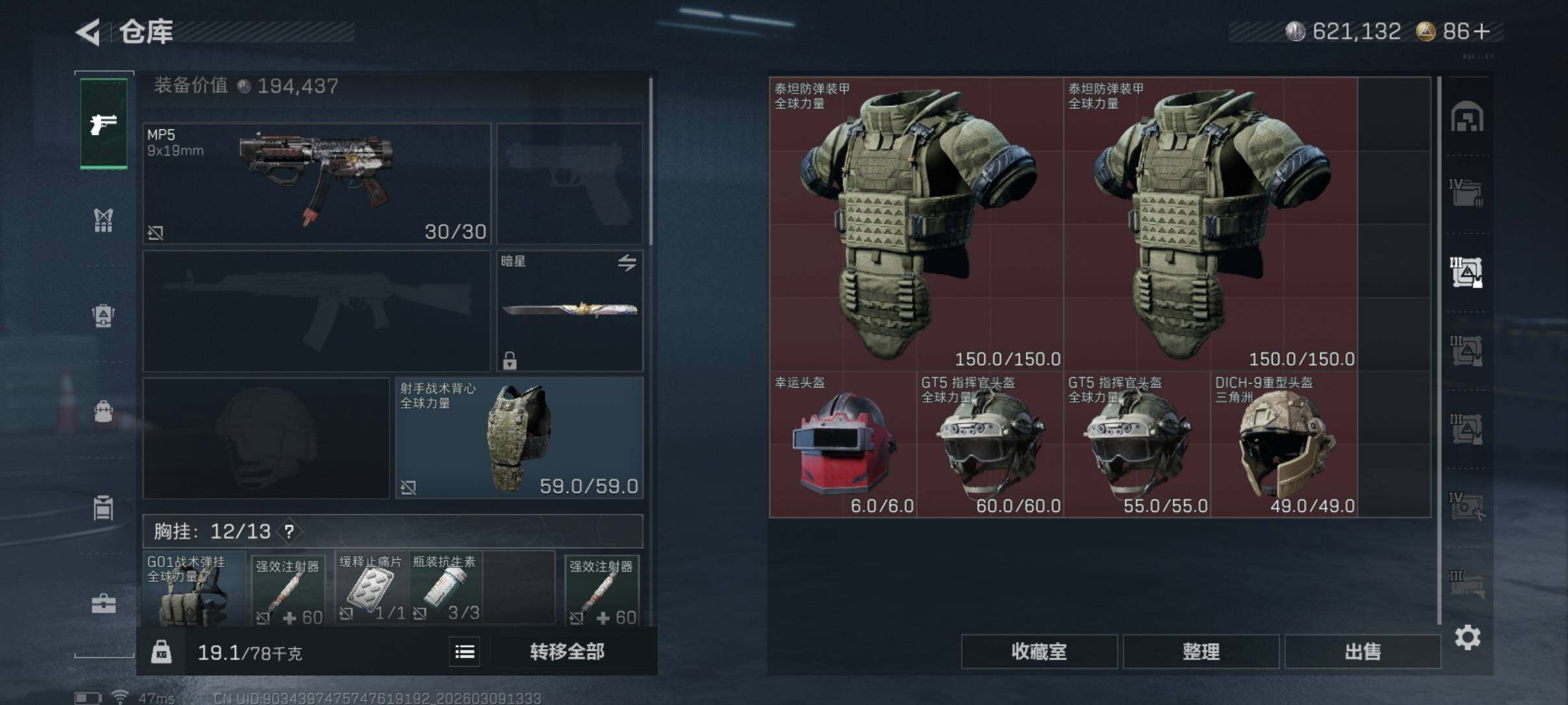 SJZCMW467533三角洲行动账号详情图12 SJZCMW467533三角洲行动账号详情图12