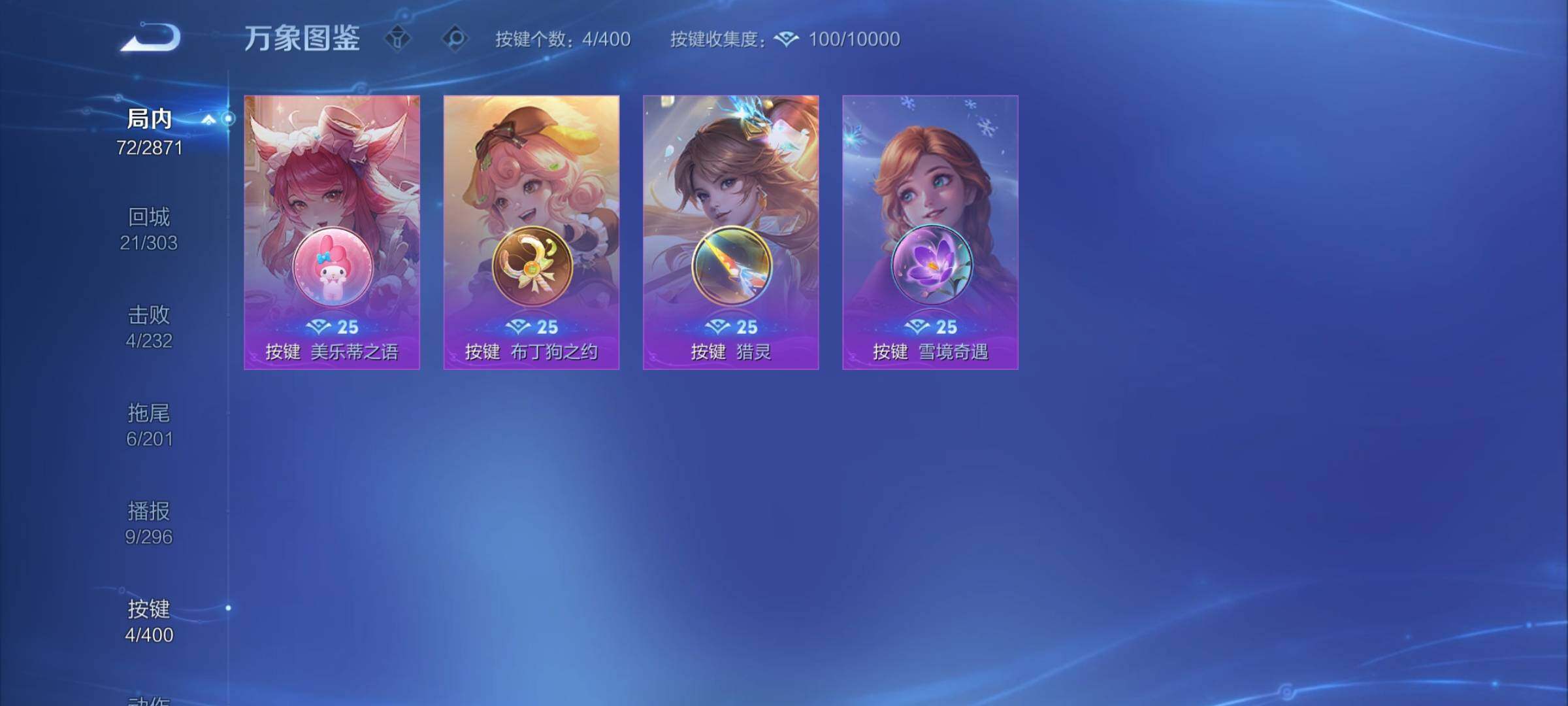 WZCMY4215544王者荣耀账号详情图8