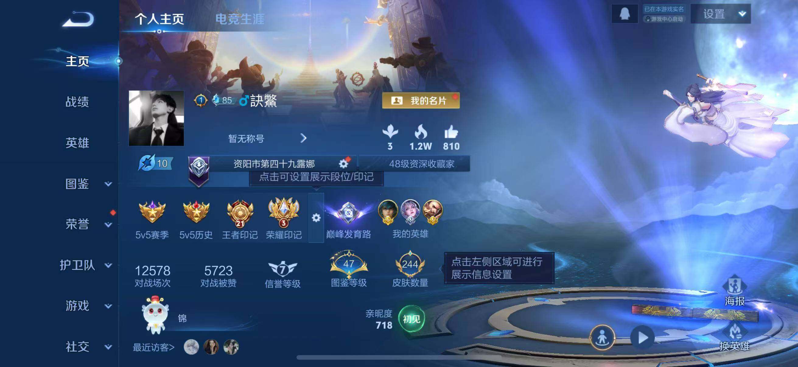 WZJZ4220958王者荣耀账号详情图6 WZJZ4220958王者荣耀账号详情图6