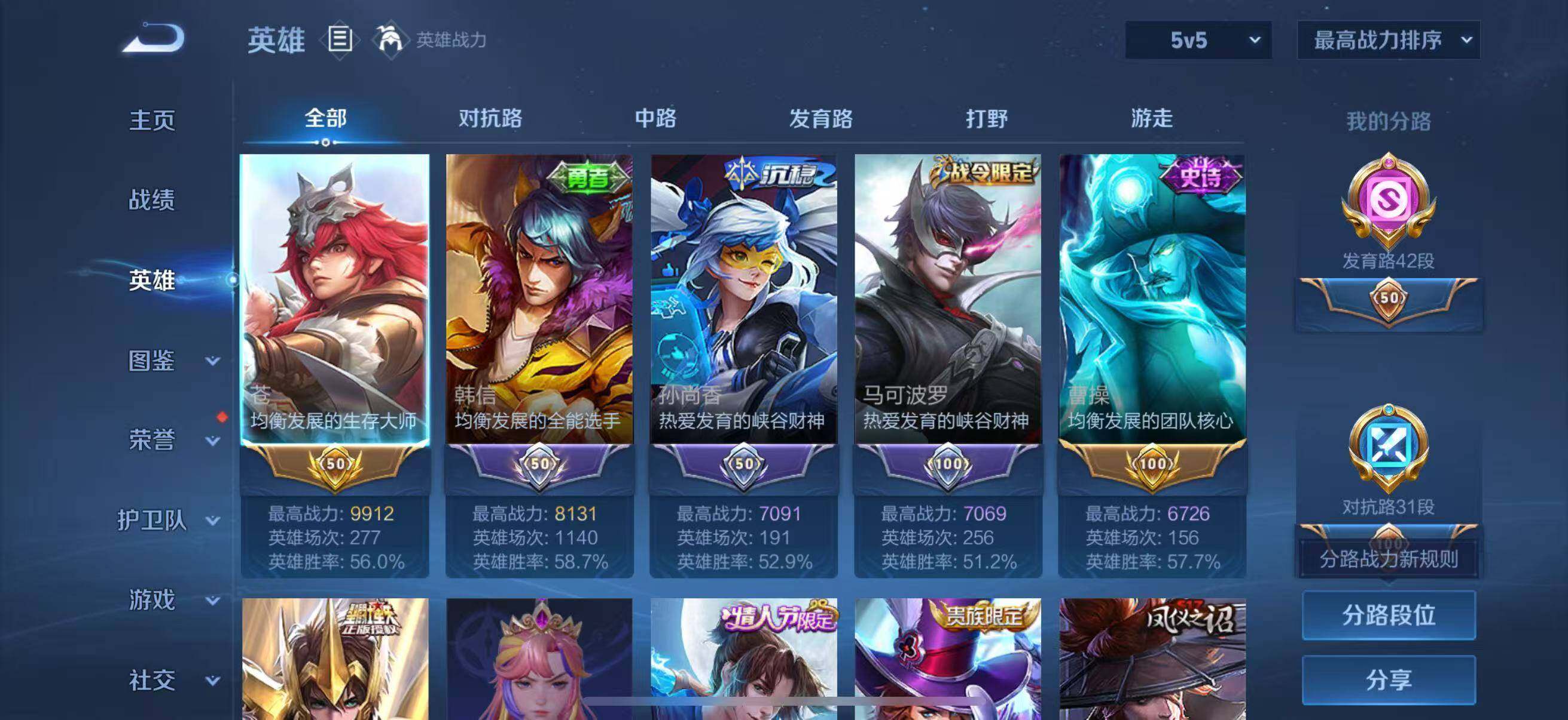 WZJZ4220958王者荣耀账号详情图7 WZJZ4220958王者荣耀账号详情图7