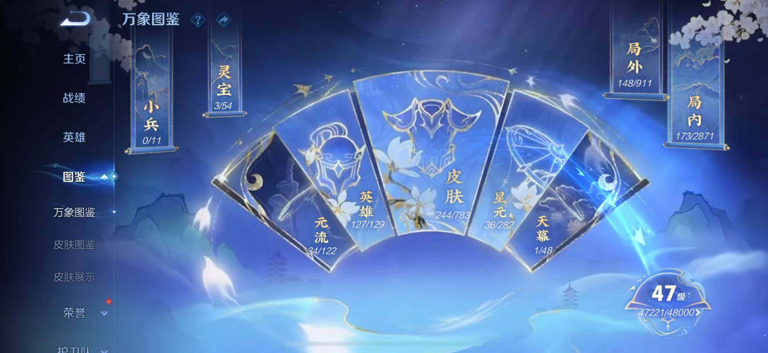 WZJZ4220958王者荣耀账号详情图8 WZJZ4220958王者荣耀账号详情图8