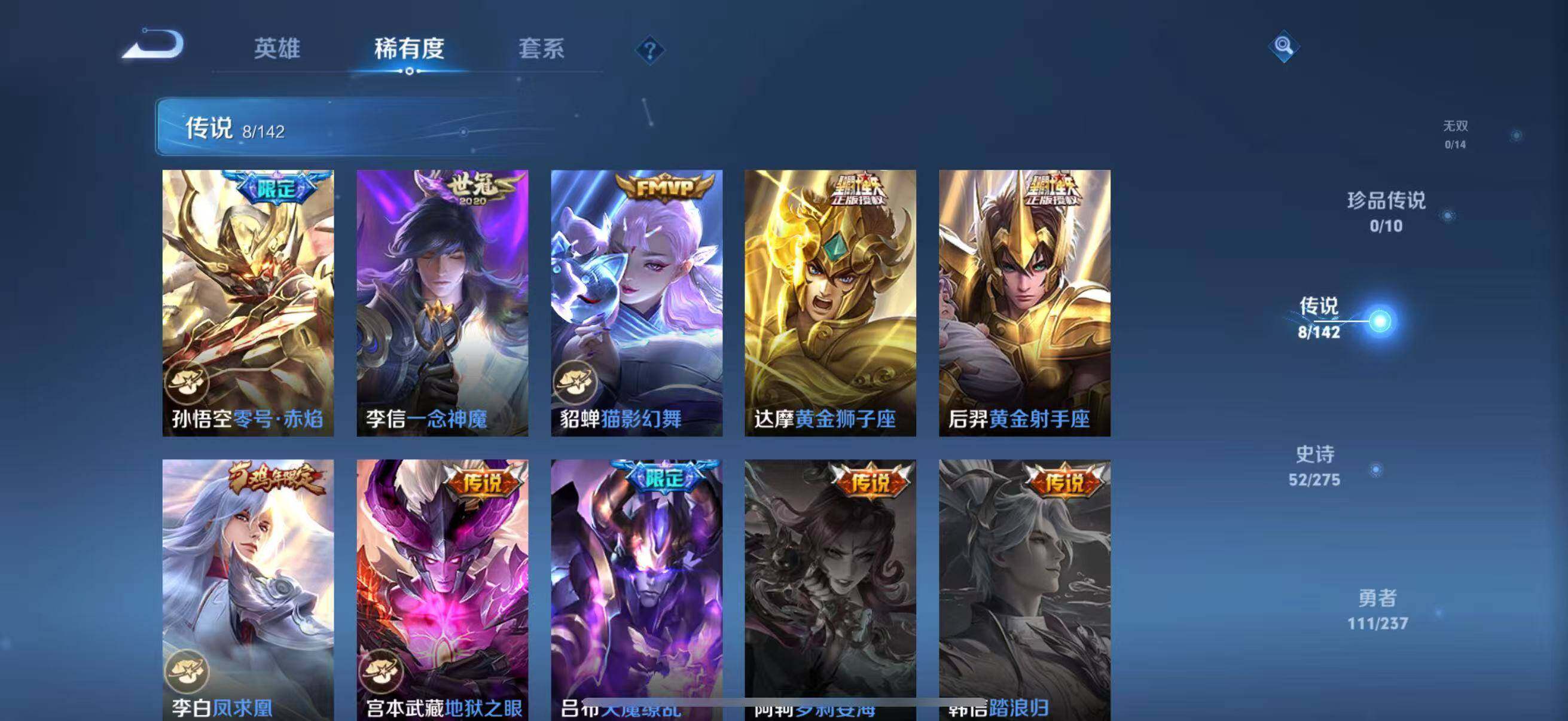 WZJZ4220958王者荣耀账号详情图10 WZJZ4220958王者荣耀账号详情图10