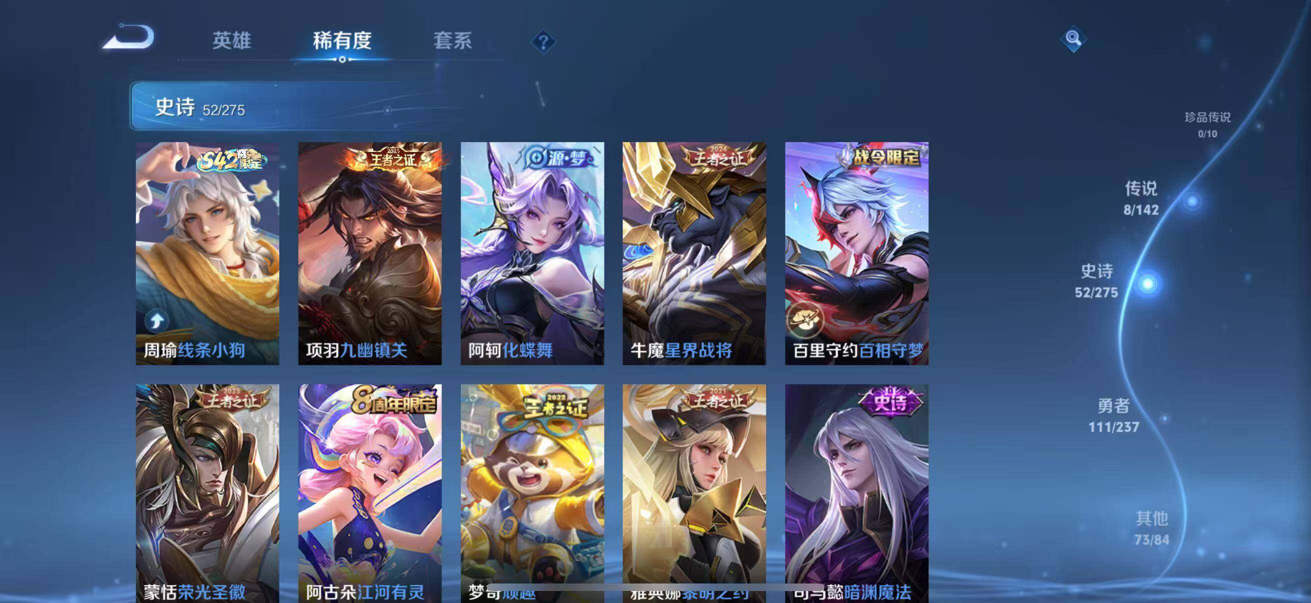 WZJZ4220958王者荣耀账号详情图11 WZJZ4220958王者荣耀账号详情图11