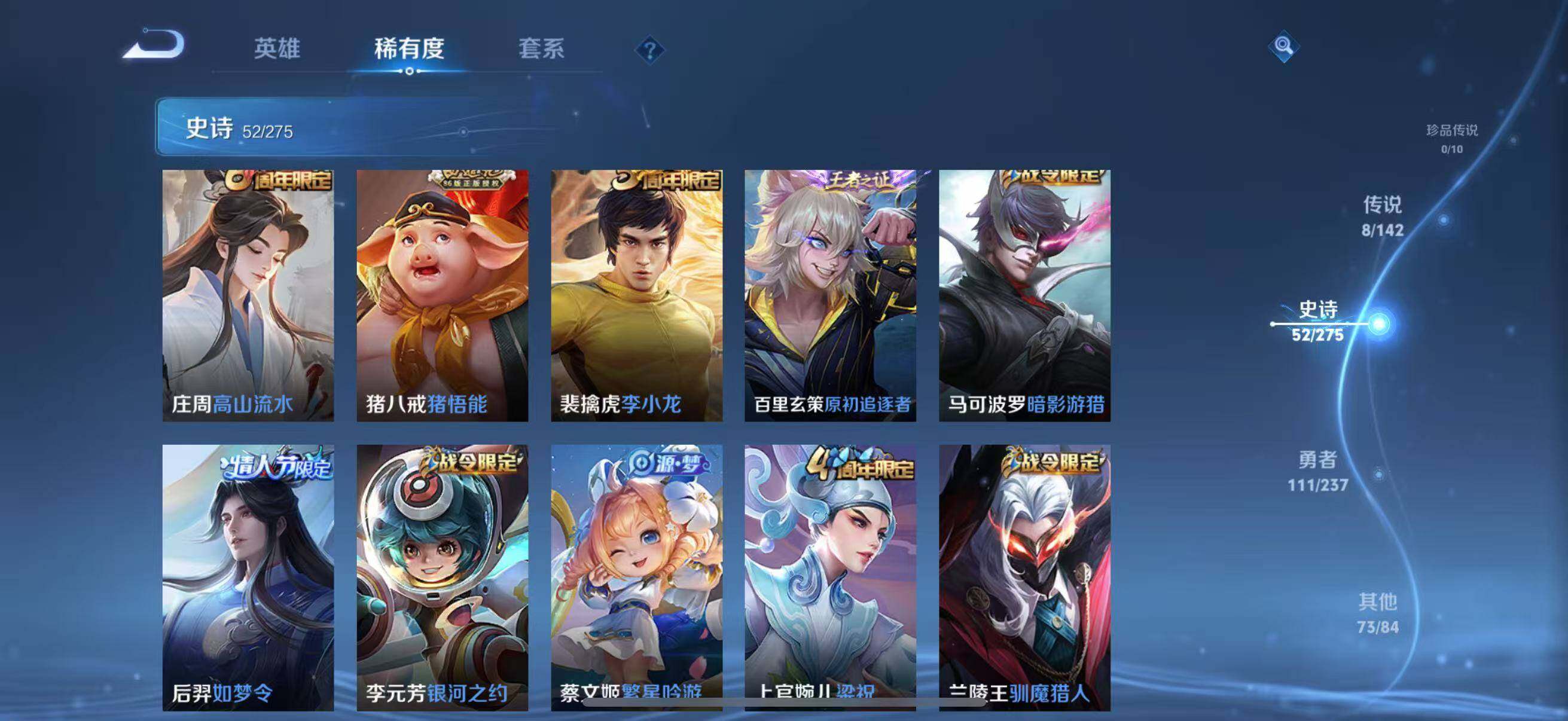 WZJZ4220958王者荣耀账号详情图12 WZJZ4220958王者荣耀账号详情图12