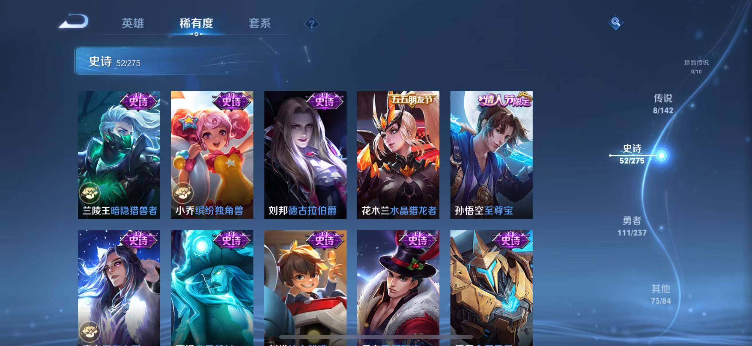 WZJZ4220958王者荣耀账号详情图14 WZJZ4220958王者荣耀账号详情图14