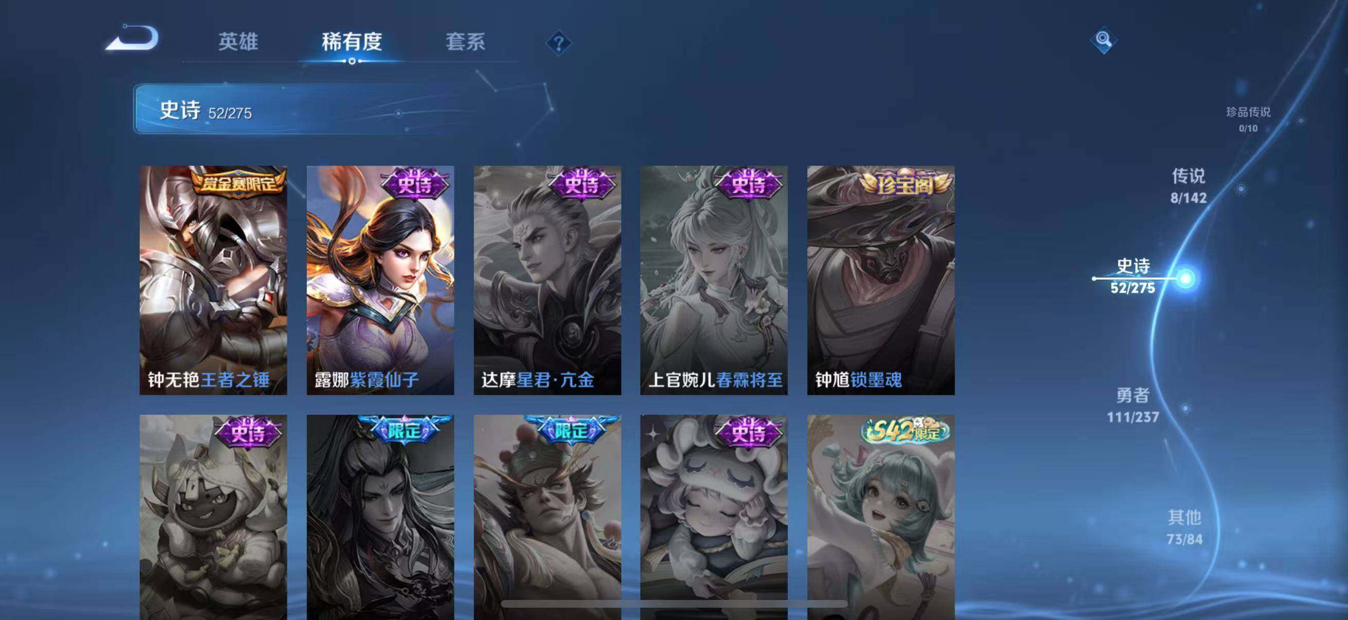 WZJZ4220958王者荣耀账号详情图16 WZJZ4220958王者荣耀账号详情图16