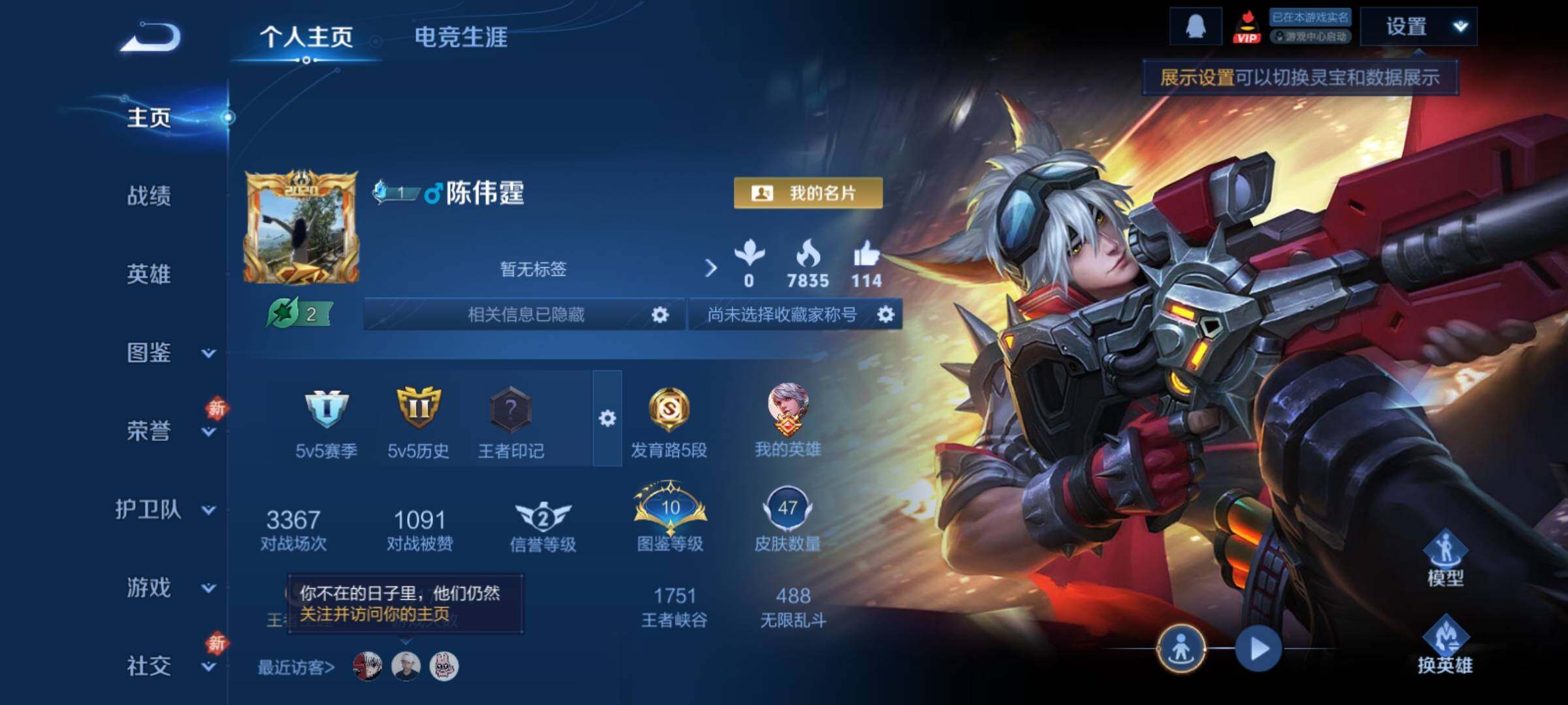 WZCMY4211670王者荣耀账号详情图2