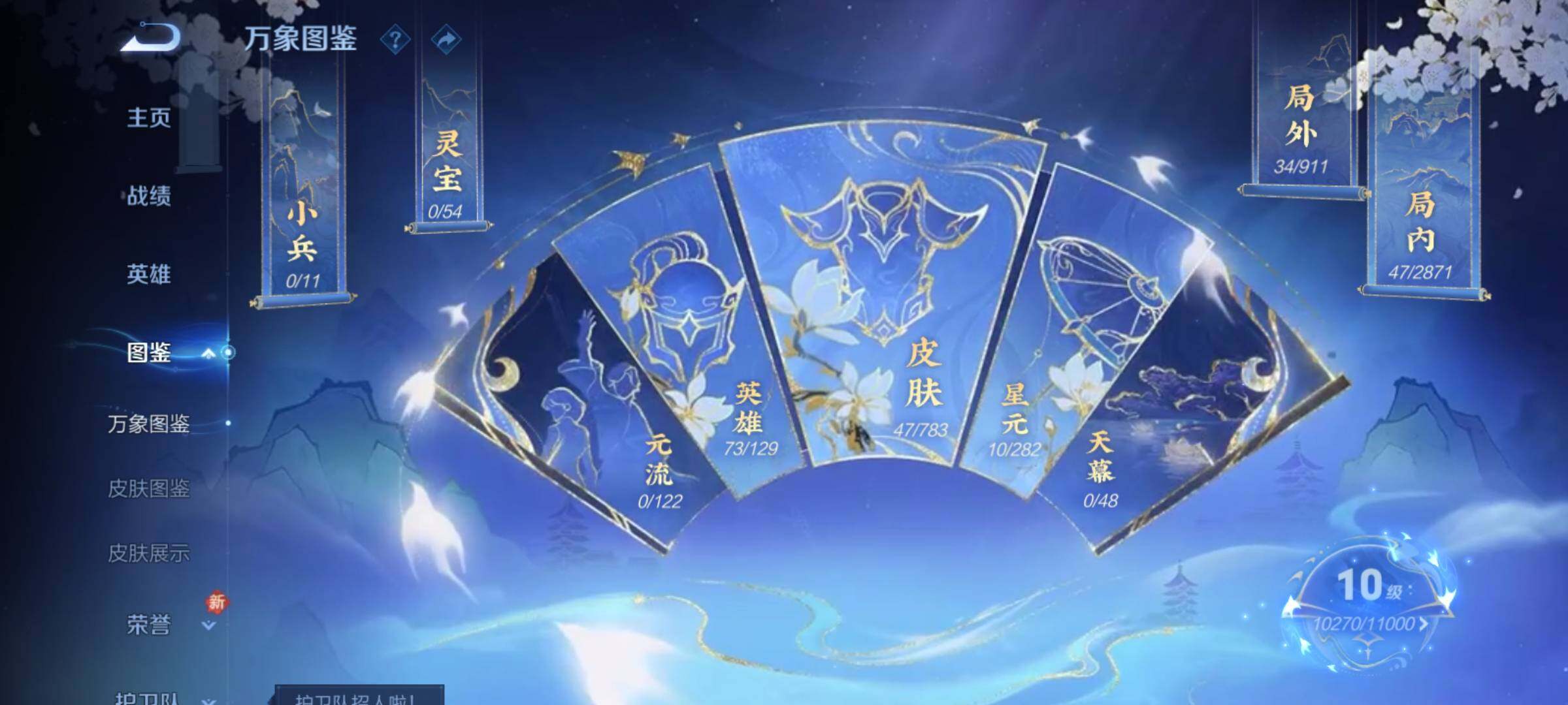 WZCMY4211670王者荣耀账号详情图4