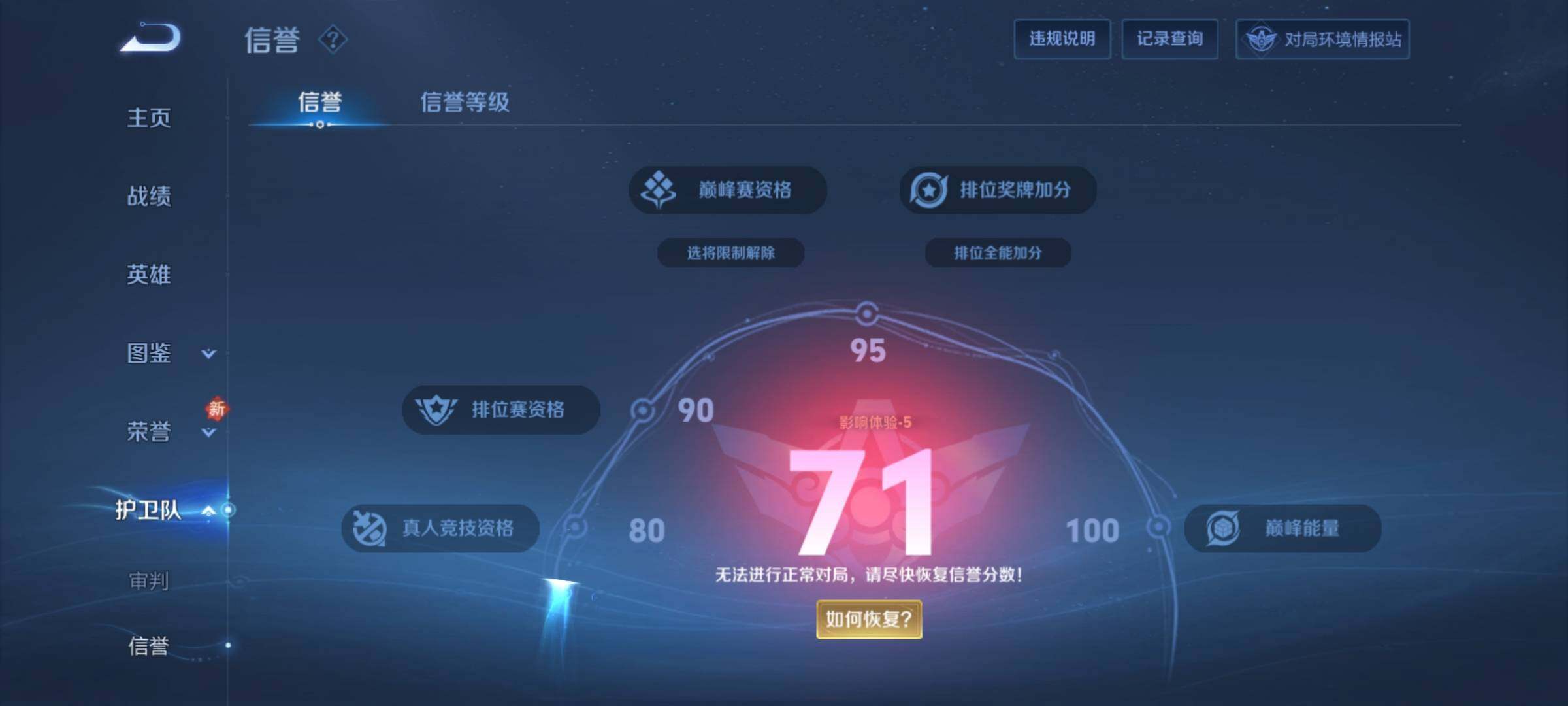 WZCMY4211670王者荣耀账号详情图10