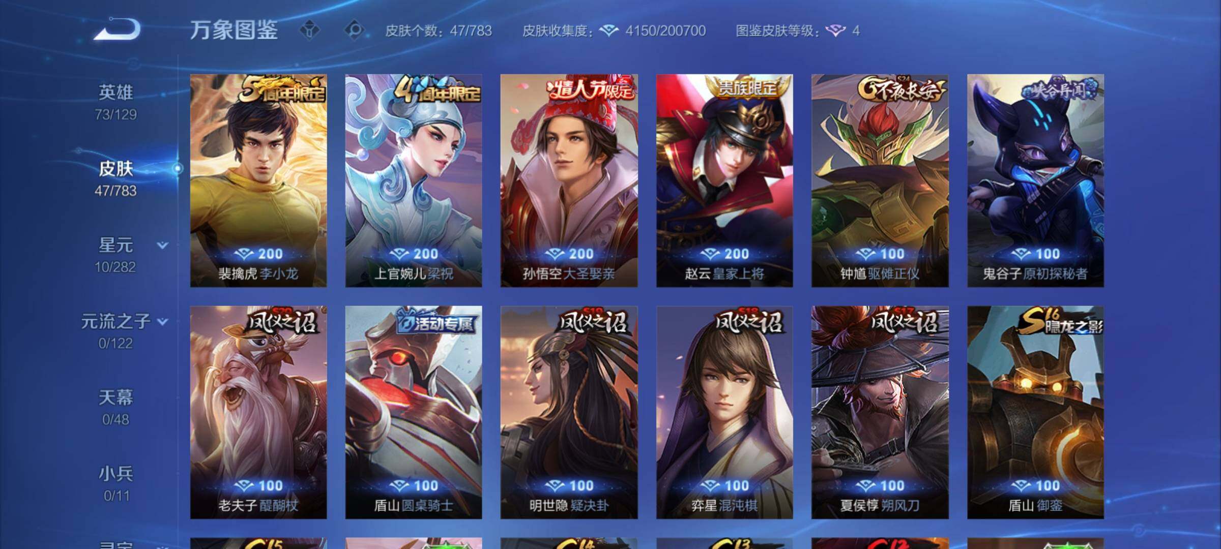 WZCMY4211670王者荣耀账号详情图6