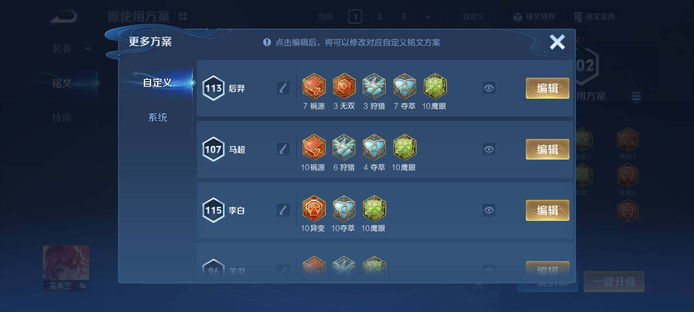 WZCMY4211670王者荣耀账号详情图7